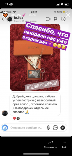 Отзыв Мизутани 38