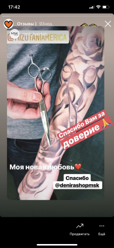 Отзыв Мизутани 16