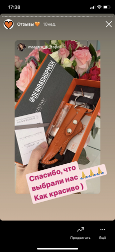 Отзыв Мизутани 9
