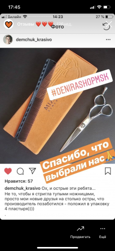 Отзыв Мизутани 36